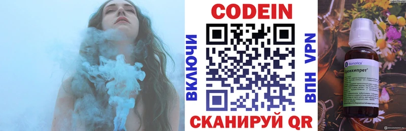 Кодеин Purple Drank  shop как зайти  Амурск 