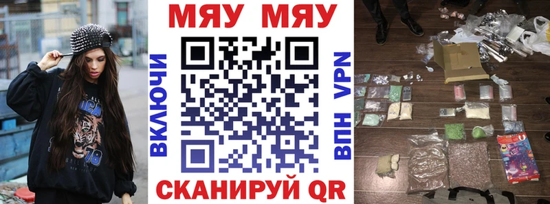 Меф VHQ  Амурск 