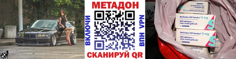 Метадон кристалл  Амурск 